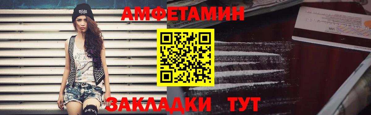 Амфетамин  Вход с VPN  Новокубанск  Amphetamine 97% 