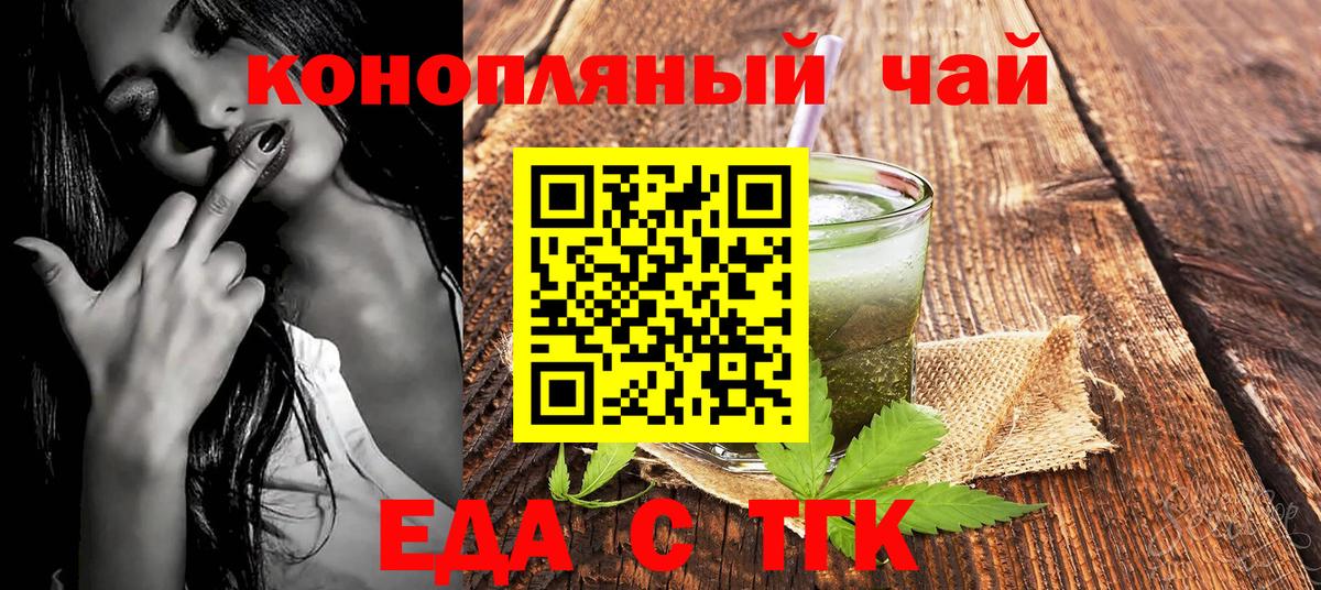 Cannafood конопля  Вход с VPN  Новокубанск 