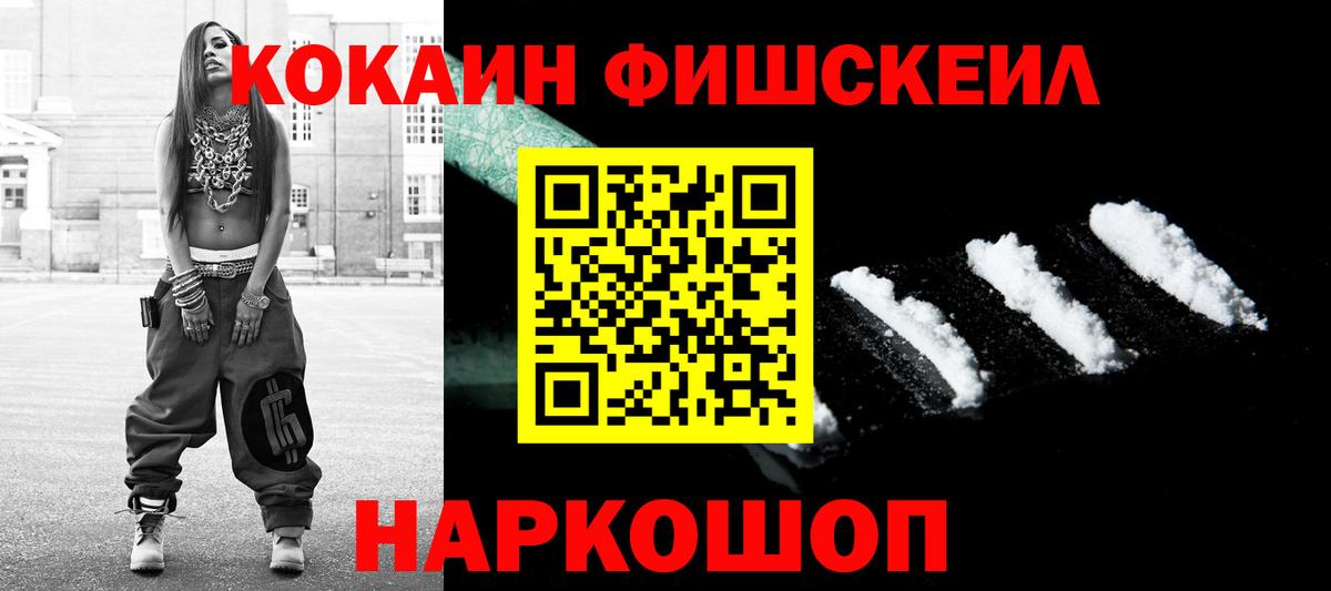 COCAIN Колумбийский Новокубанск