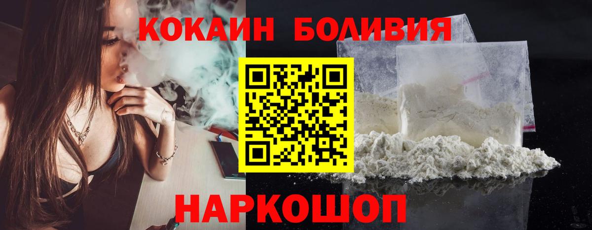 Новокубанск  Cocaine FishScale  Cocaine  Вход с VPN  COCAIN FishScale 