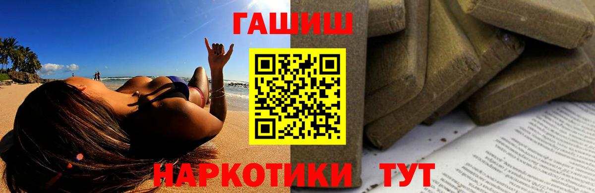 Гашиш  Вход с VPN  Новокубанск  ГАШИШ 40% ТГК  ГАШ VHQ 