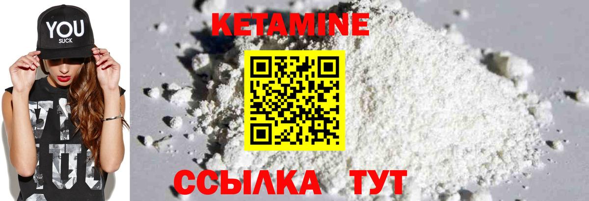 Кетамин ketamine  Вход с VPN  КЕТАМИН ketamine  Новокубанск 