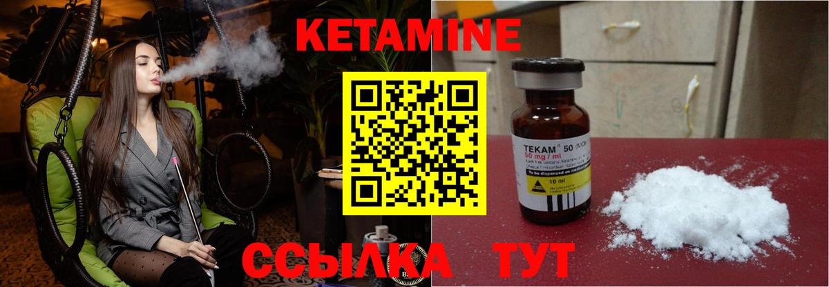 Кетамин ketamine Новокубанск