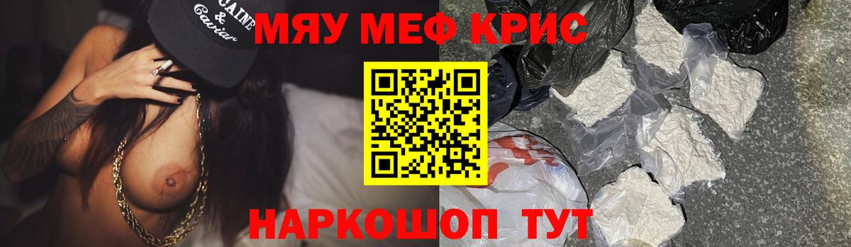 Мефедрон мяу мяу  Мефедрон  Новокубанск  Мефедрон  Вход с VPN  Мефедрон VHQ 