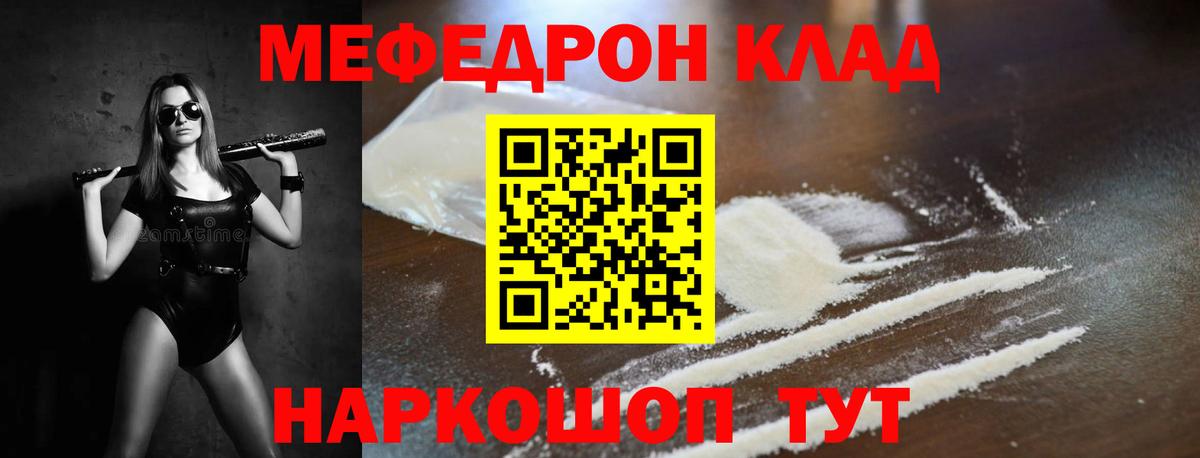 МЕФ Новокубанск